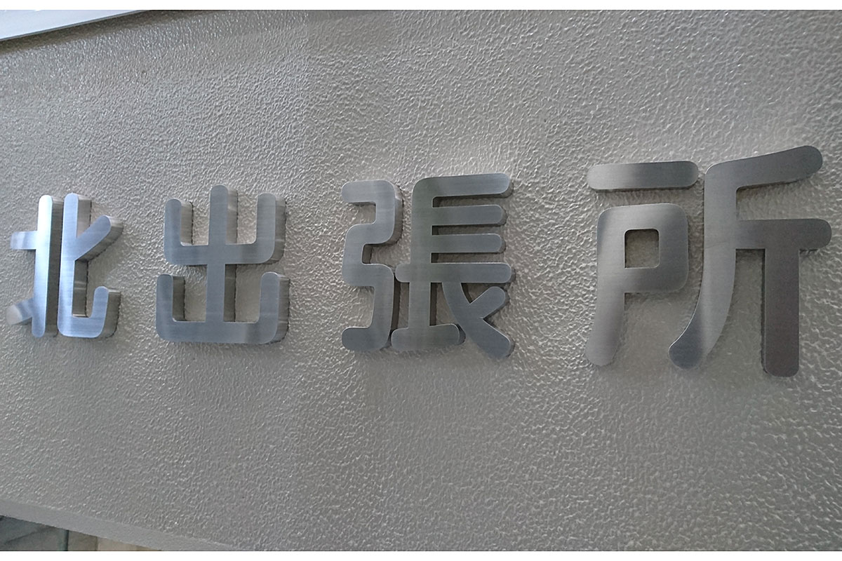 チャンネル文字_1